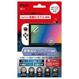 ナカバヤシ｜Nakabayashi ニンテンドースイッチ有機ELモデル用 液晶保護フィルム 衝撃吸収 光沢 ブルーライトカット GAFSWEFPKWBC【Switch 有機ELモデル用】