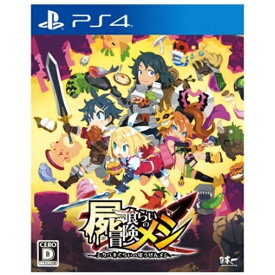 日本一ソフトウェア｜Nippon Ichi Software 屍喰らいの冒険メシ【PS4】 【代金引換配送不可】