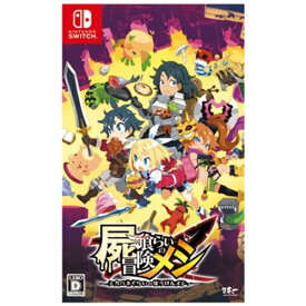 日本一ソフトウェア｜Nippon Ichi Software 屍喰らいの冒険メシ【Switch】 【代金引換配送不可】