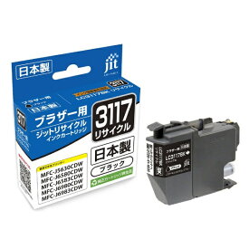 JIT｜ジット 互換リサイクルインクカートリッジ [ブラザー LC3117BK] ブラック JIT-B3117B