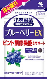 小林製薬｜Kobayashi ブルーベリーEX 約30日分 60粒