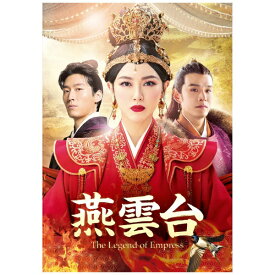 NBCユニバーサル｜NBC Universal Entertainment 燕雲台-The Legend of Empress- DVD-SET3【DVD】 【代金引換配送不可】