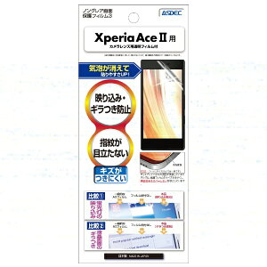 AXfbNbASDEC Xperia Ace IIpmOAیtB NGB-SO41B