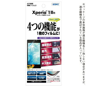 AXfbNbASDEC Xperia 1 II p AFPtB3 tB ASH-SO51A