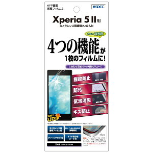 �A�X�f�b�N�bASDEC Xperia 5 II �p AFP�t�B����3 ����t�B���� ASH-SOG02