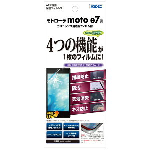 �A�X�f�b�N�bASDEC ���g���[�� moto e7 �p AFP�t�B����3 ����t�B���� ASH-MME7