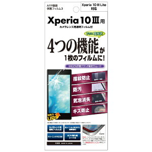 AXfbNbASDEC Xperia 10 III / Xperia 10 III LitepAFPیtB ASH-SO52B