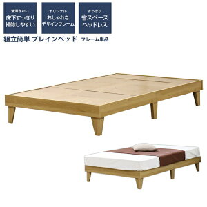 �F�V�؍H�bTOMOZAWA �y�t���[���̂݁z�v���C���w�b�h���X�x�b�h E379-85-SW �i�`������ E379-85-SW [�V���O���T�C�Y]�y�L�����Z���E�ԕi�s�z �y��������z���s�z