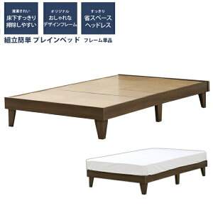 �F�V�؍H�bTOMOZAWA �y�t���[���̂݁z�v���C���w�b�h���X�x�b�h �u���E�� E379-87-SW [�V���O���T�C�Y]�y�L�����Z���E�ԕi�s�z �y��������z���s�z