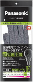 Panasonic｜パナソニック タングステン耐切創手袋（Mサイズ） WKTG0MH1AX