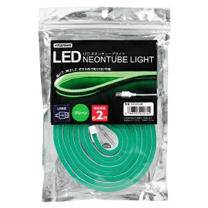 YAZAWA�b���U�� LED�l�I���`���[�u���C�g �O���[��/2.0m/USB�d�� NTL012GR
