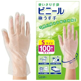 エステー｜S.T 使いきり手袋 ビニール 極うす手 掃除用 Sサイズ 半透明 100枚 [粉なし 使い捨て手袋 左右両用タイプ トイレ掃除 カビ取り 漂白剤の使用時 キッチン掃除 介護 使い捨て] 半透明