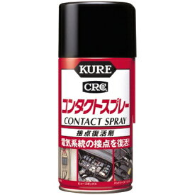 KURE｜呉工業 コンタクトスプレー 接点復活剤 1047