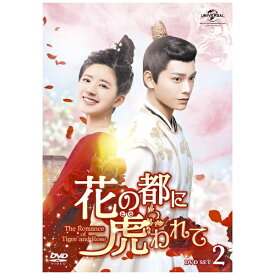 NBCユニバーサル｜NBC Universal Entertainment 花の都に虎（とら）われて〜The Romance of Tiger and Rose〜 DVD SET2【DVD】 【代金引換配送不可】