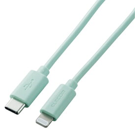 エレコム　ELECOM USB-C ⇔ Lightningケーブル [充電 /転送 /1m /USB Power Delivery /MFi認証] グリーン U2C-APCL10GN