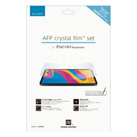 パワーサポート｜POWER SUPPORT iPad mini（第6世代）用 AFP crystal film set PCPM-01
