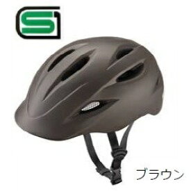 ブリヂストン｜BRIDGESTONE 自転車用ヘルメット KURMS クルムス(Lサイズ：58〜61cm/ブラウン) CH-BSL【返品不可】