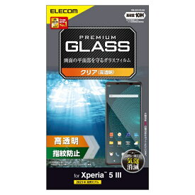 エレコム｜ELECOM Xperia 5 III(SO-53B SOG05) ガラスフィルム 高透明 PM-X214FLGG