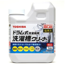 東芝｜TOSHIBA 洗濯槽クリーナー（塩素系） T-W2 [ドラム式洗濯機対応 /塩素系]