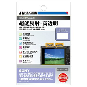 HAKUBAbnNo tیtBMarkIII i\j[ SONY Cyber-shot RX100VII / VI / V / IV / RX1RII / RX1R /HX99 / WX800 / WX700 pj DGF3-SRX100M7