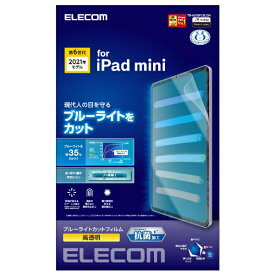 エレコム｜ELECOM iPad mini（第6世代）用 ブルーライトカットフィルム 高透明 TB-A21SFLBLGN