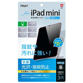ナカバヤシ｜Nakabayashi iPad mini（第6世代）用 液晶保護フィルム 光沢・指紋防止・抗菌加工 TBF-IPM21FLS