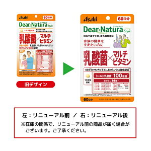 �A�T�q�O���[�v�H�i�bAsahi Group Foods Dear-Natura Style�i�f�B�A�i�`�����X�^�C���j���_��×�}���`�r�^�~�� 60�����i120�����j