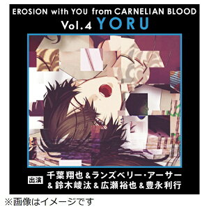 CfB[Y YtiCVFYx[EA[T[j/ EROSION with YOU from CARNELIAN BLOOD VolD4 YORUiCVDYx[EA[T[jyCDz yzsz