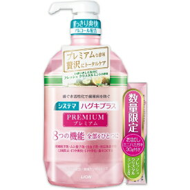 LION｜ライオン システマ ハグキプラス プレミアムデンタルリンス フレッシュクリスタルミント 900mL＋ペースト30g付 (数量限定品)