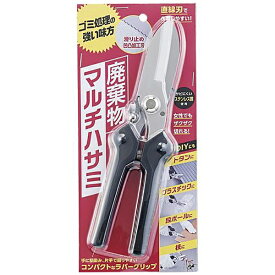コジット｜COGIT 廃棄物マルチハサミ