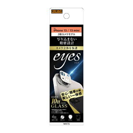 レイアウト｜rayout iPhone 13 mini / 13 カメラガラス ホワイト RT-P3031FG/CAW