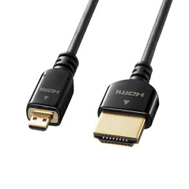サンワサプライ｜SANWA SUPPLY 1.5m イーサネット対応 ハイスピードHDMIマイクロケーブル ブラック KM-HD23-15K [1.5m /HDMI⇔MicroHDMI /スタンダードタイプ /イーサネット対応]