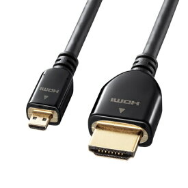 サンワサプライ｜SANWA SUPPLY 3.0m イーサネット対応 ハイスピードHDMIマイクロケーブル ブラック KM-HD23-30K [3m /HDMI⇔MicroHDMI /スタンダードタイプ /イーサネット対応]