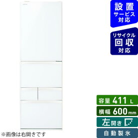 東芝　TOSHIBA 冷蔵庫 グランホワイト GR-T41GXKL-EW [5ドア /左開きタイプ /411L]《基本設置料金セット》