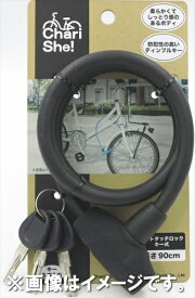 アサヒサイクル｜Asahi Cycle ワイヤー錠 Locon ソフトタッチロック キー式(12x900mm /ブラック) 31015