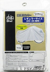 ATqTCNbAsahi Cycle vȎ]ԃJo[ M[TCY(20-26^/Vo[) 21034