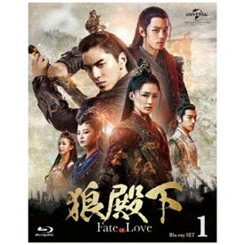 NBCユニバーサル｜NBC Universal Entertainment 狼殿下-Fate of Love- Blu-ray SET1【ブルーレイ】 【代金引換配送不可】