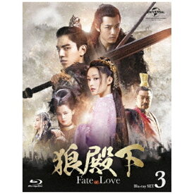 NBCユニバーサル｜NBC Universal Entertainment 狼殿下-Fate of Love- Blu-ray SET3【ブルーレイ】 【代金引換配送不可】