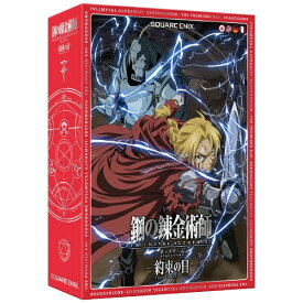 SQUARE ENIX｜スクウェアエニックス 【再販】鋼の錬金術師 FULLMETAL ALCHEMIST ボードゲーム 〜約束の日〜