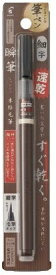 PILOT｜パイロット 【筆ペン】瞬筆毛筆顔料筆ペン細字黒 SVSG-80FDF-B