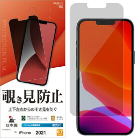ラスタバナナ｜RastaBanana iPhone 13 Pro Max対応 6.7inch 覗き見防止F クリア K3118P167