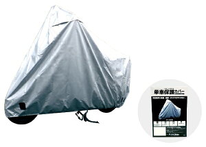 アラデン|ARADEN バイク用保護カバー エアダクト・中央バックル・鍵穴ターポリン・収納袋付 125〜1400cc用 1枚入り シルバー TC2