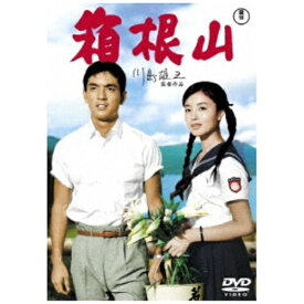 東宝｜TOHO 箱根山 ＜東宝DVD名作セレクション＞【DVD】 【代金引換配送不可】