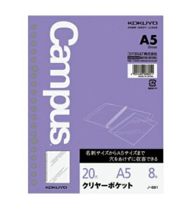 KOKUYObRN [Y[tpN[|PbgA5 20 m-891 Campus(LpX)