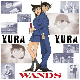 ビーイング｜Being WANDS/ YURA YURA 名探偵コナン盤【CD】 【代金引換配送不可】