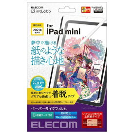 エレコム｜ELECOM iPad mini（第6世代）用 ペーパーライクフィルム 反射防止/上質紙タイプ/着脱式 TB-A21SFLNSPL
