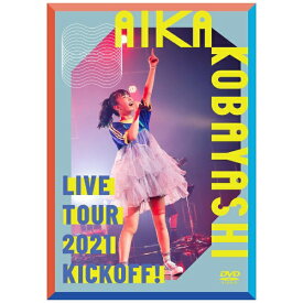 ソニーミュージックマーケティング 小林愛香/ 小林愛香LIVE TOUR 2021 “KICK OFF！”【DVD】 【代金引換配送不可】
