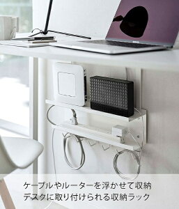 山崎実業|Yamazaki デスク下 ケーブル&ルーター収納ラック スマート ホワイト ホワイト 5461