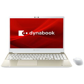 【ビックカメラグループオリジナル】 dynabook｜ダイナブック ノートパソコン dynabook（ダイナブック） C6 サテンゴールド P2C6UBEG [15.6型 /Windows11 Home /intel Core i5 /メモリ：8GB /SSD：256GB /Office HomeandBusiness /2021年11月モデル]【rbpc2022】