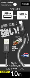 多摩電子工業｜Tama Electric Type-C to USB-A ロングブッシュメタルケーブル ブラック TSC283CAM10K [1.0m]